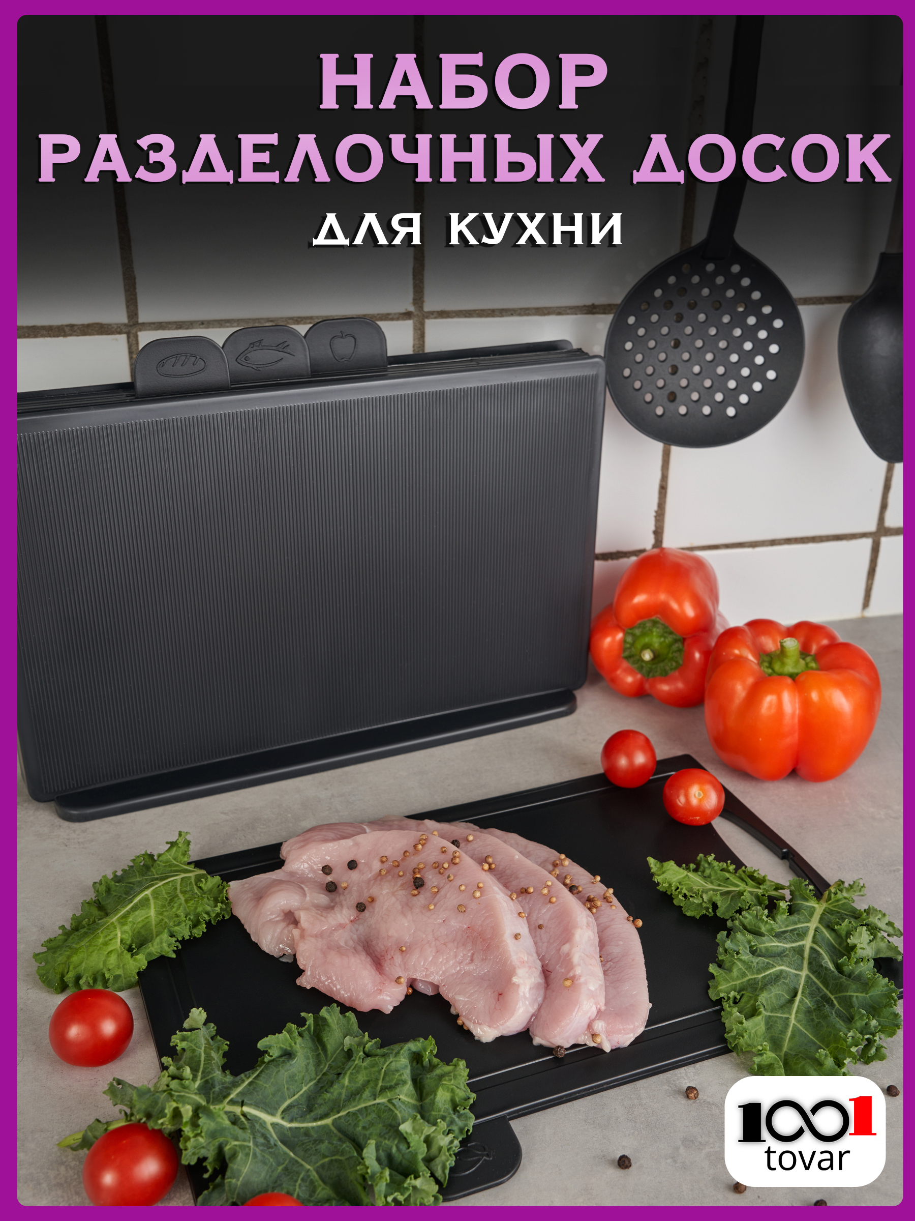 Набор разделочных досок Nazare на подставке 4шт полностью черные, Cutting-board-4-items-black, черный  - Купить