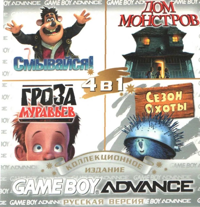 Картридж для приставки Nintendo Flushed Away/Monster House/Ant Bully/ для Game Boy