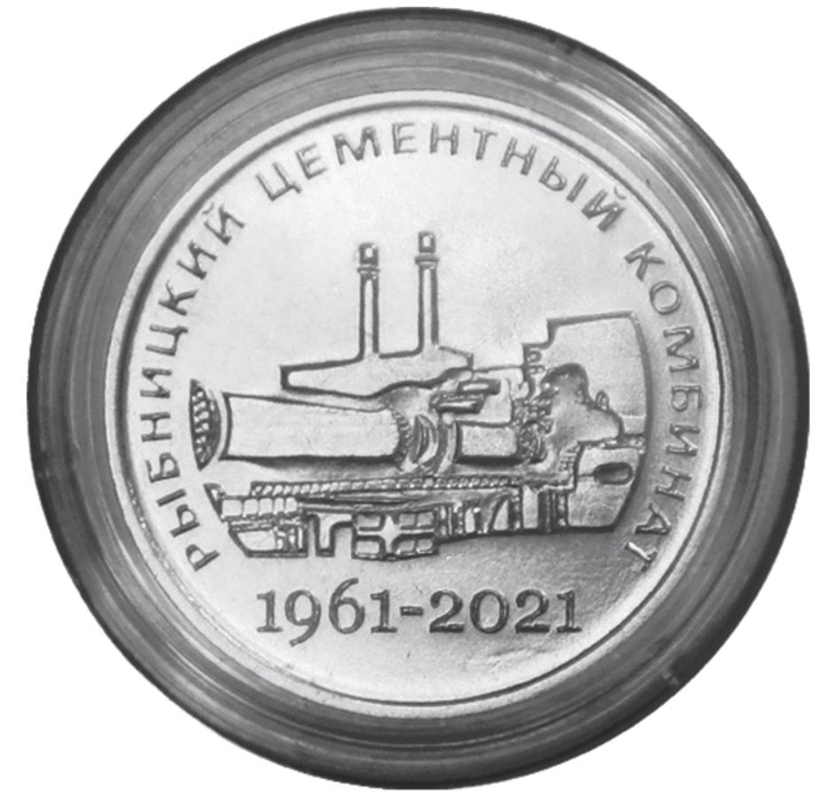 

Монета 25 рублей в капсуле 60 лет Рыбницкому цементному комбинату, Приднестровье, 2021 UNC
