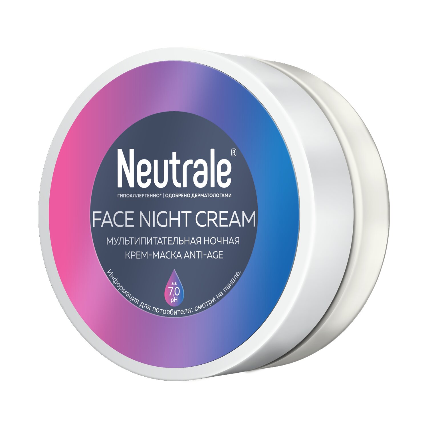 фото Крем-маска для лица neutrale мультипитательная ночная несмываемая anti-age, 50 мл