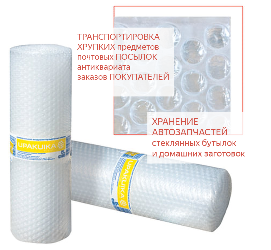 Пленка воздушно-пузырчатая Полиаэропак 603929