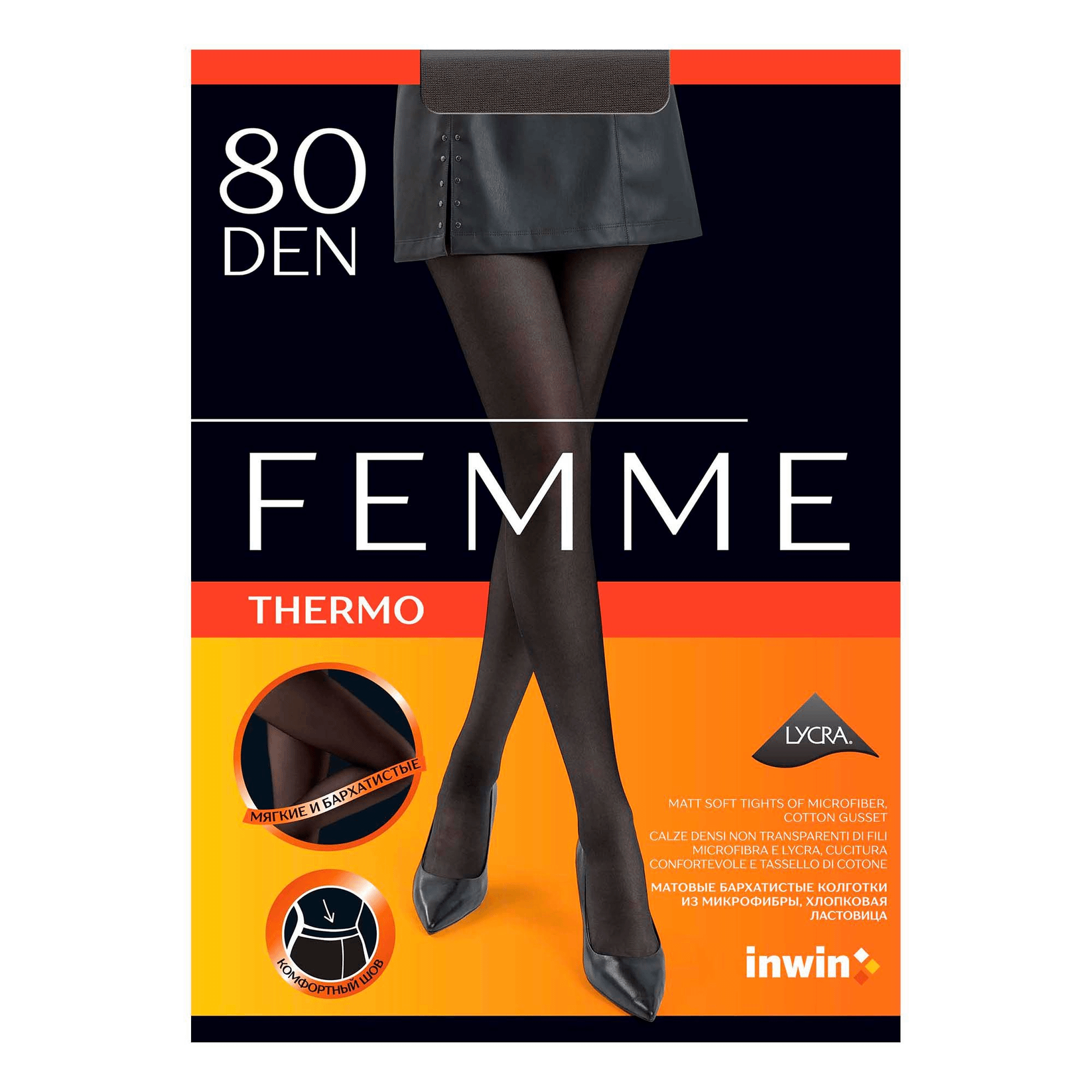 Колготки женские Inwin коричневые 2 250₽