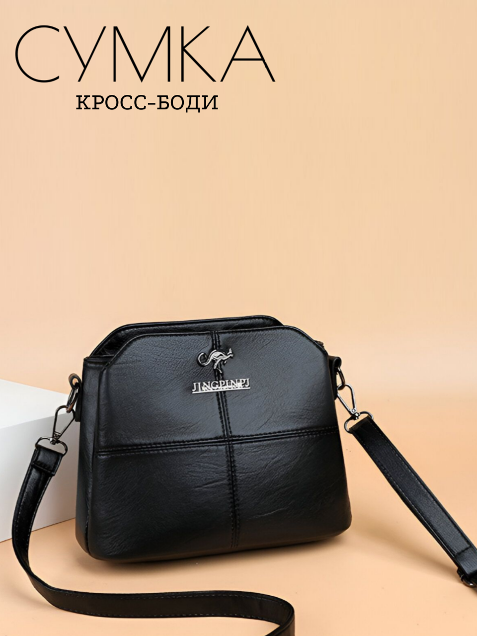 

Сумка кросс-боди женская NoBrand M1807 черная, Черный, M1807