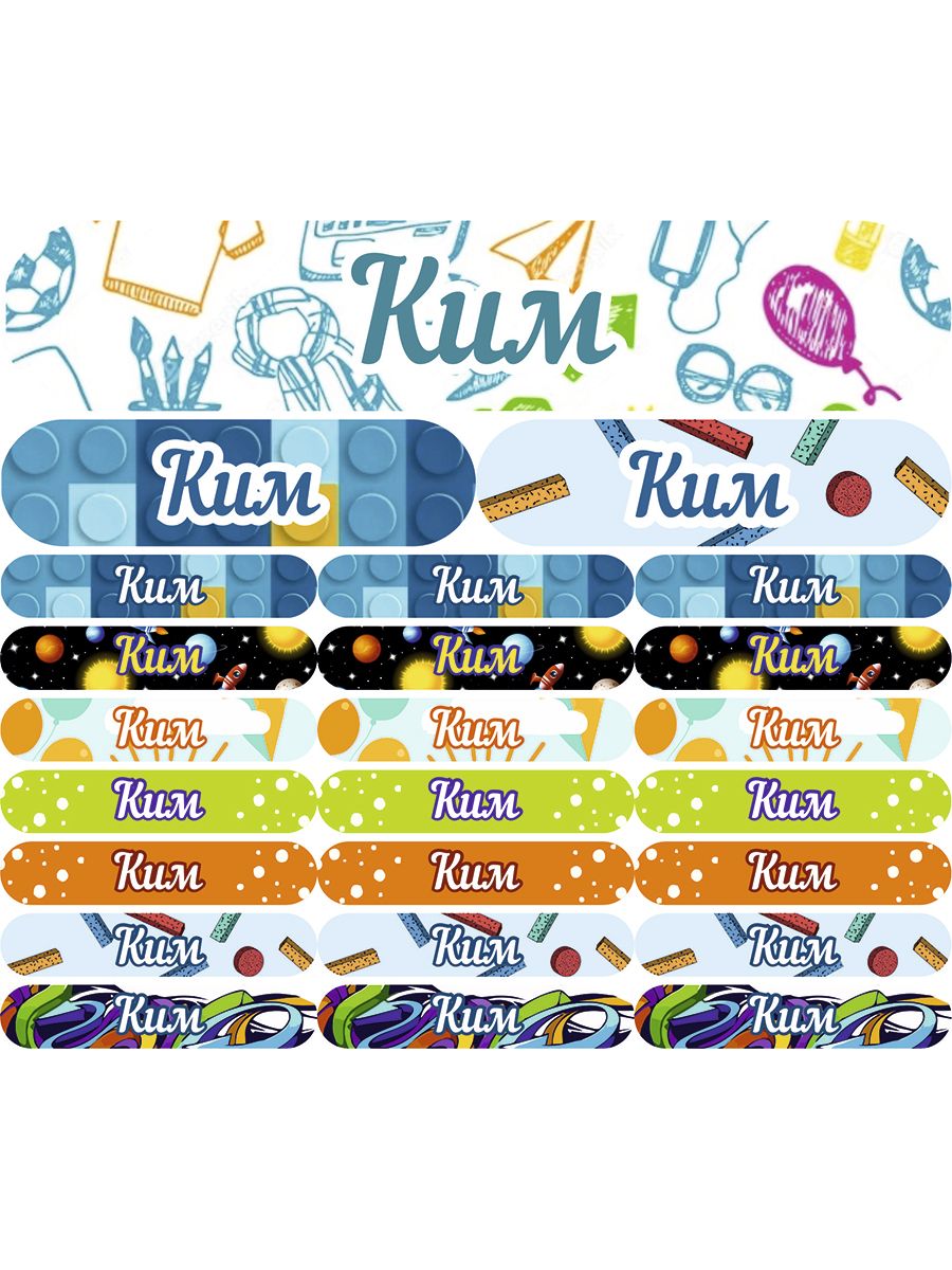 

Наклейки Kidzee с именем Ким Kimname, Ким-имя