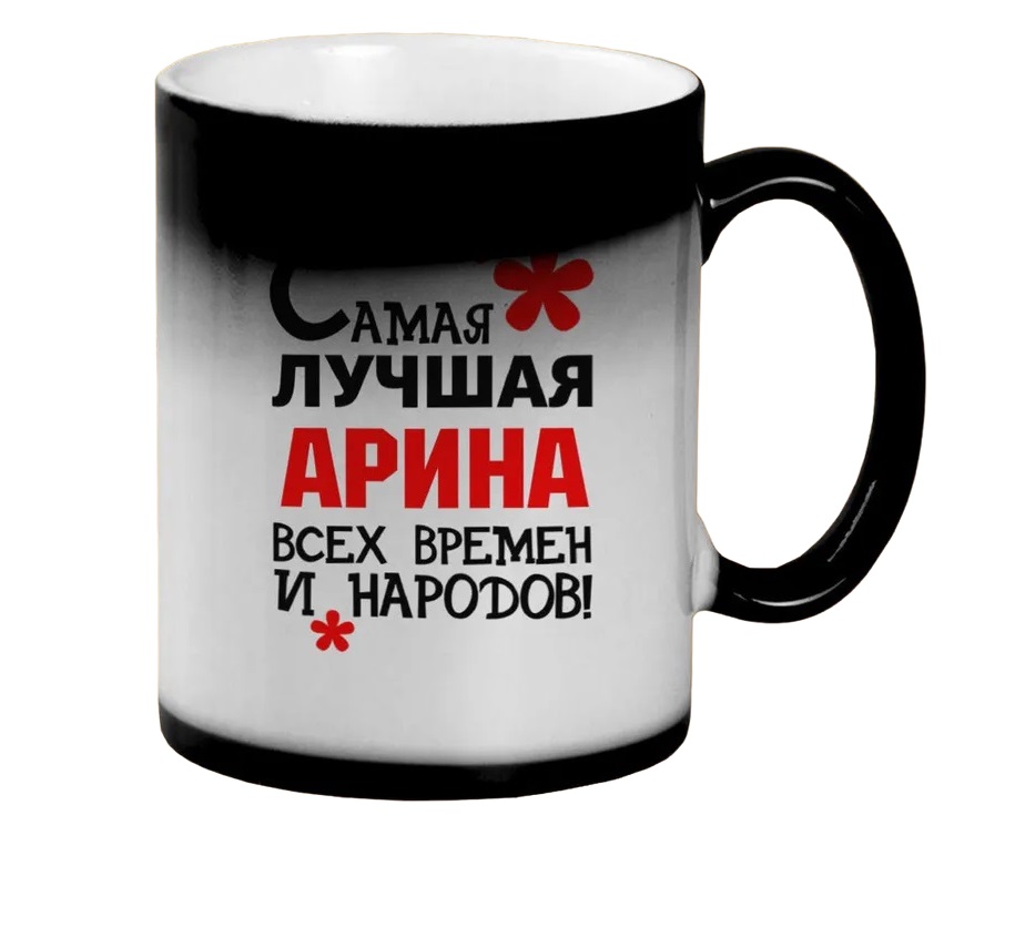 

Кружка CoolPodarok Кружка именная Самая лучшая Арина
