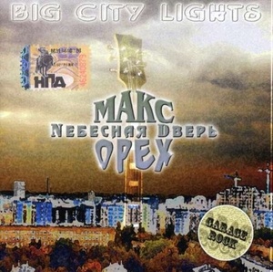 

Maks the Nut & Sky Door Band: Big City Lights, 1 CD