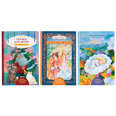 

УИД Книга "Литературные таланты", 96 стр., картон, бумага, 16,5х24см, 837-173