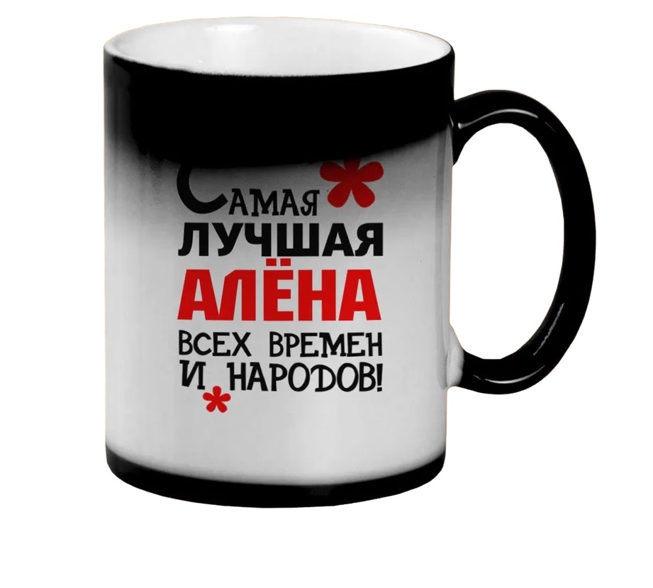 

Кружка CoolPodarok Кружка именная Самая лучшая Алёна