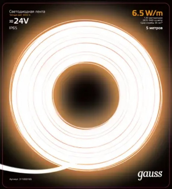

Лента LED 2835/120-SMD 6.5W 24V DC теплый белый IP65 (блистер 5м) 1/50