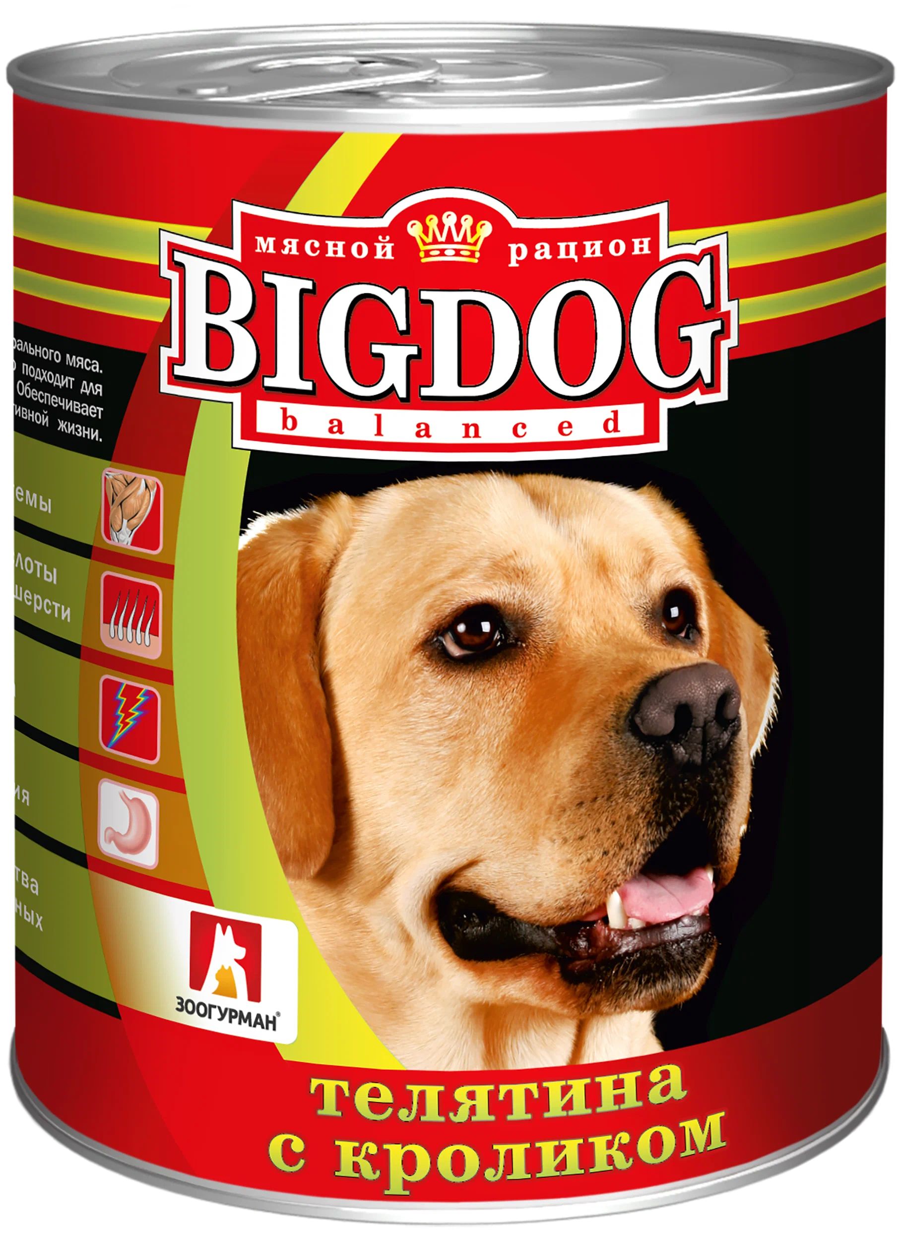 

Влажный корм для собак ЗООГУРМАН BIG DOG, телятина с кроликом, 3шт по 850г