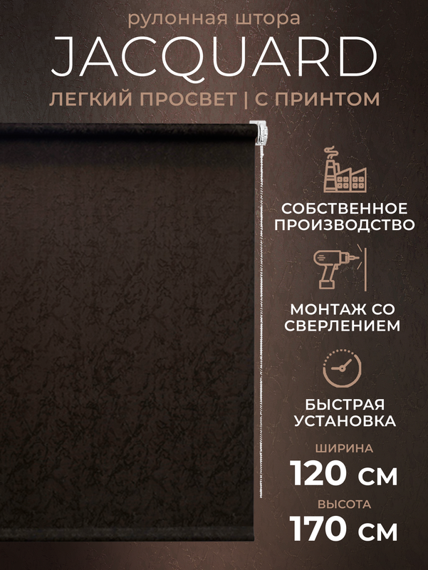 

Рулонные шторы 120х160 жалюзи на окна, 66