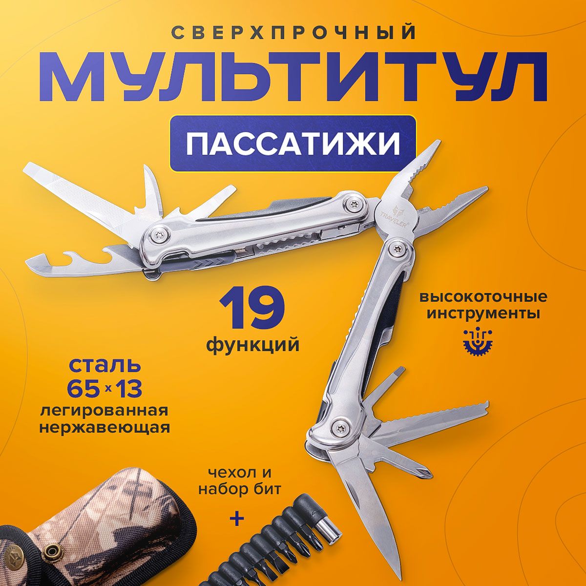 Мультитул тактический CMCPRO походный для рыбалки складной металлик multitul MT8321T