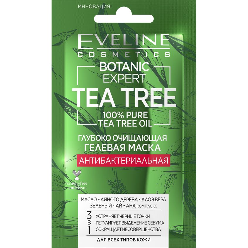 фото Маска для лица eveline botanic expert tea tree 3 в 1 антибактериальная гелевая 7 мл