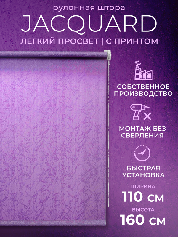 

Рулонные шторы LM DЕСОR 110х160 жалюзи на окна, 66