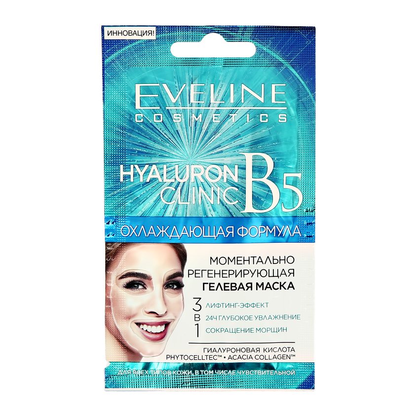 

Маска для лица EVELINE HYALURON CLINIC 3 в 1 гелевая регенерирующая 7 мл