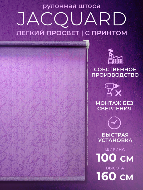 

Рулонные шторы LM DЕСОR 100х160 жалюзи на окна, 66