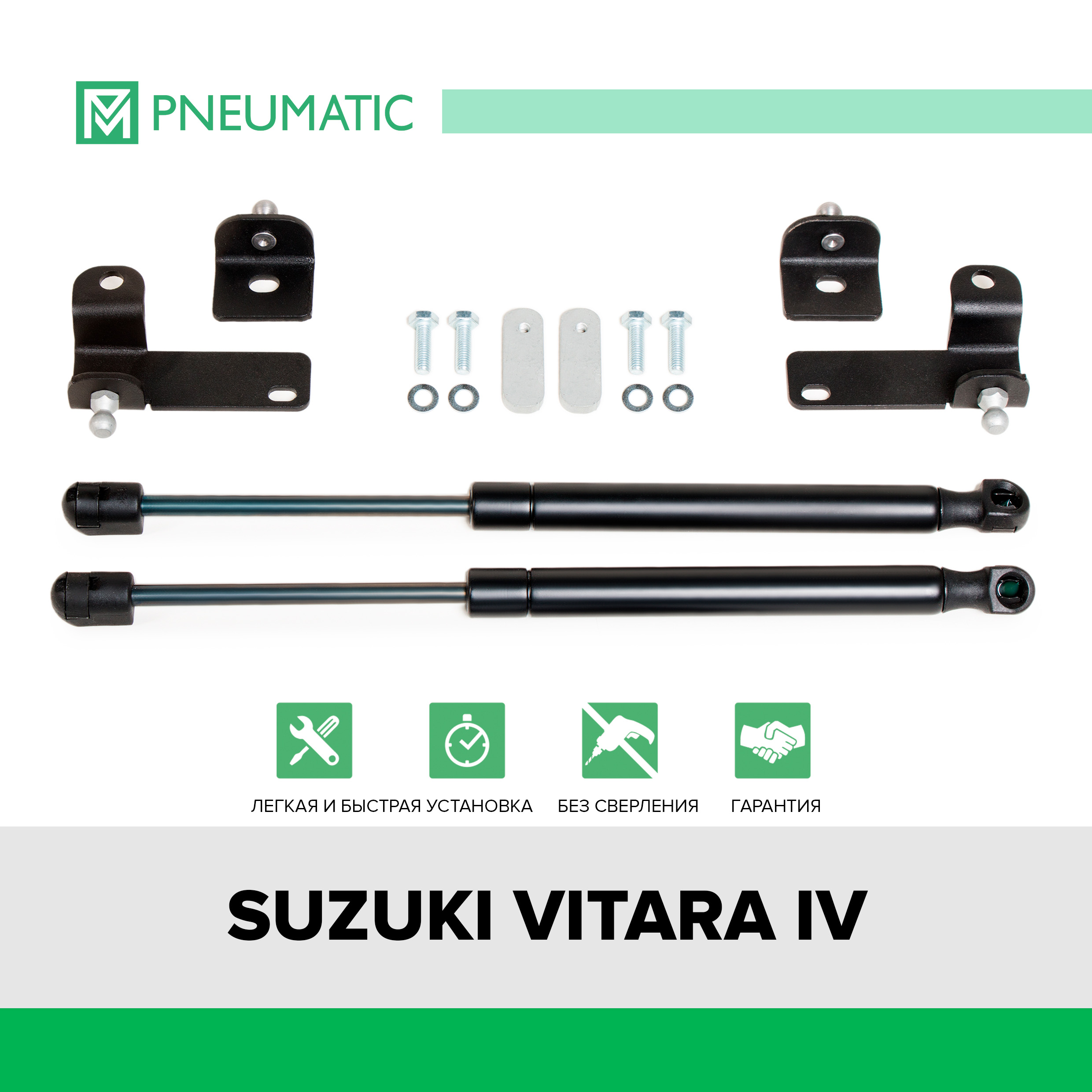 

Газовые упоры капота Pneumatic для Suzuki Vitara IV 2015-2018 2018-, 2 шт., KU-SZ-VI00-00, Черный