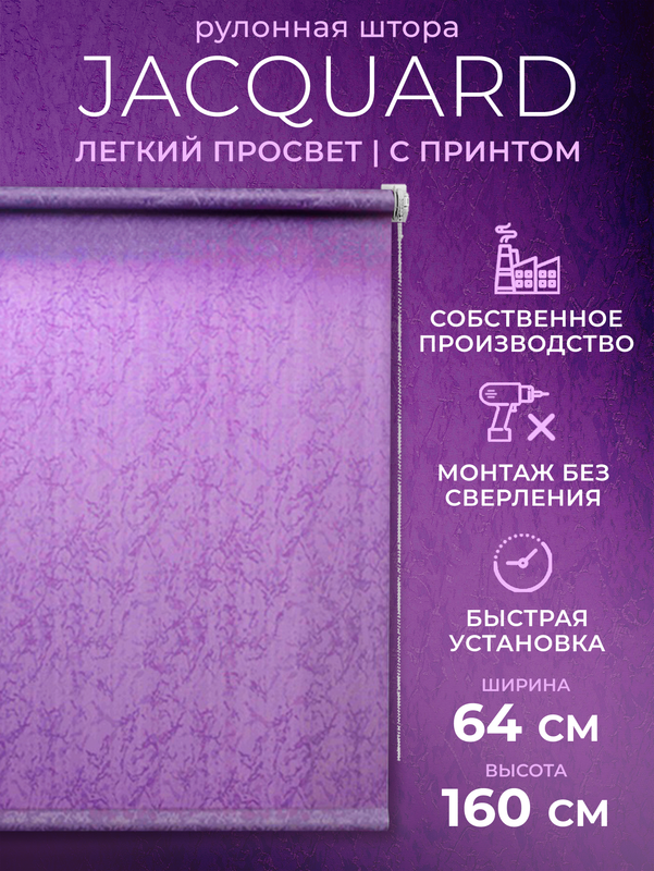 

Рулонные шторы LM DЕСОR 64х160 жалюзи на окна, 66
