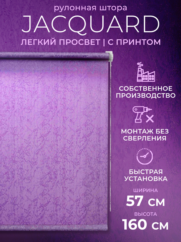 

Рулонные шторы LM DЕСОR 57х160 жалюзи на окна, 66