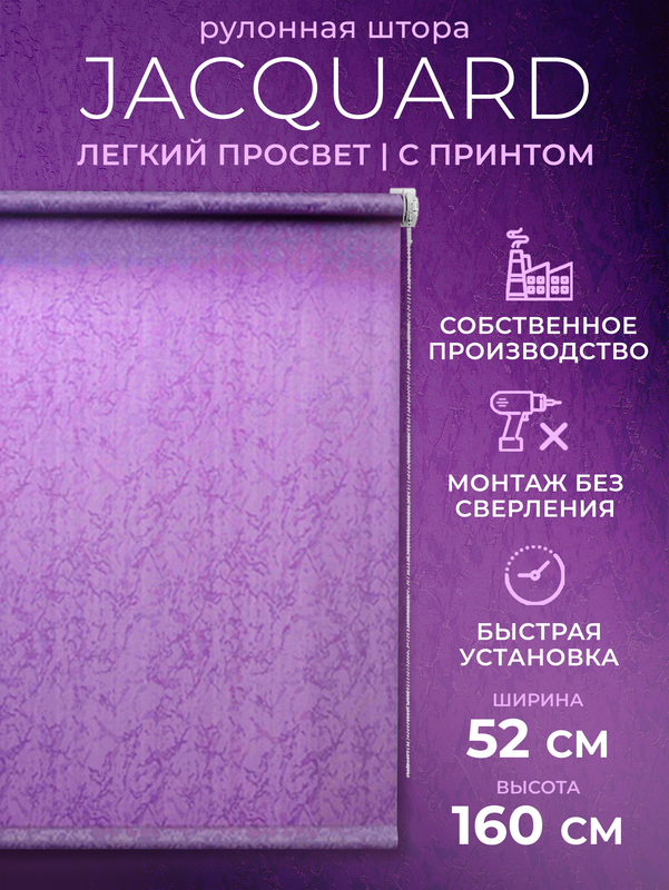

Рулонные шторы LM DЕСОR 52х160 жалюзи на окна, 66