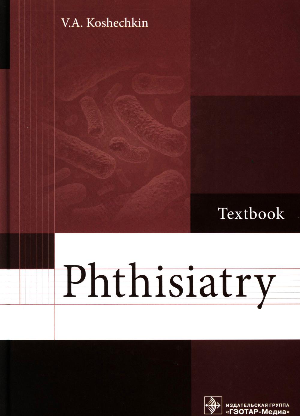 

Phthisiatry