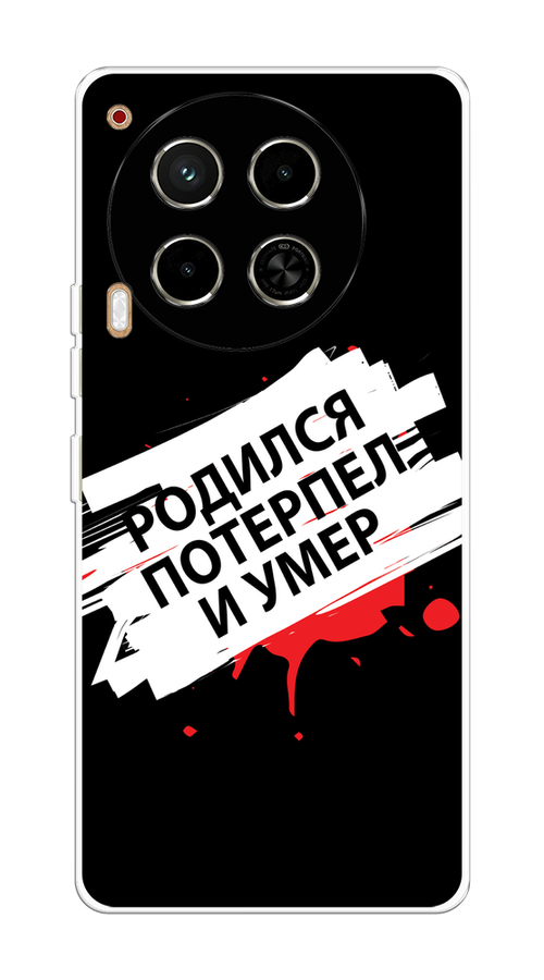 

Чехол на Tecno Camon 30 4G "Родился потерпел и умер", Белый;красный;черный, 305650-1