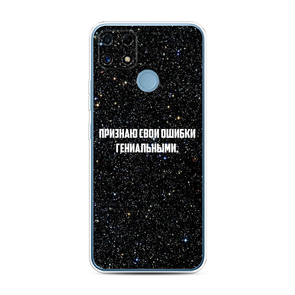 

Чехол на Oppo Realme C25 "Признаю свои ошибки гениальными", Черный;белый, 257450-6