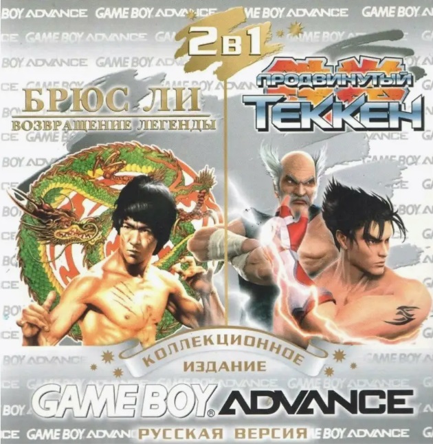 Картридж приставки Nintendo Bruce Lee: Return of the Legend/Tekken Advance для Game Boy