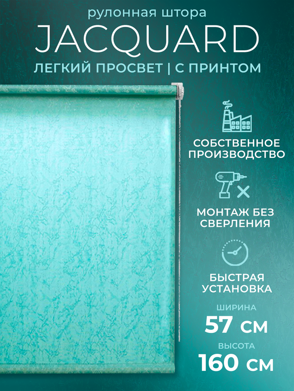

Рулонные шторы LM DЕСОR 57х160, 66