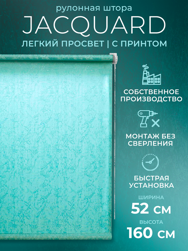 

Рулонные шторы LM DЕСОR 52х160, 66