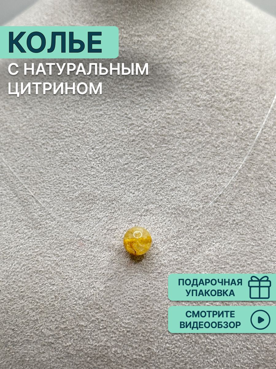 

Колье из серебра 35 см OLIVA JEWELRY 632700/1-54, цитрин, 632700/1-54