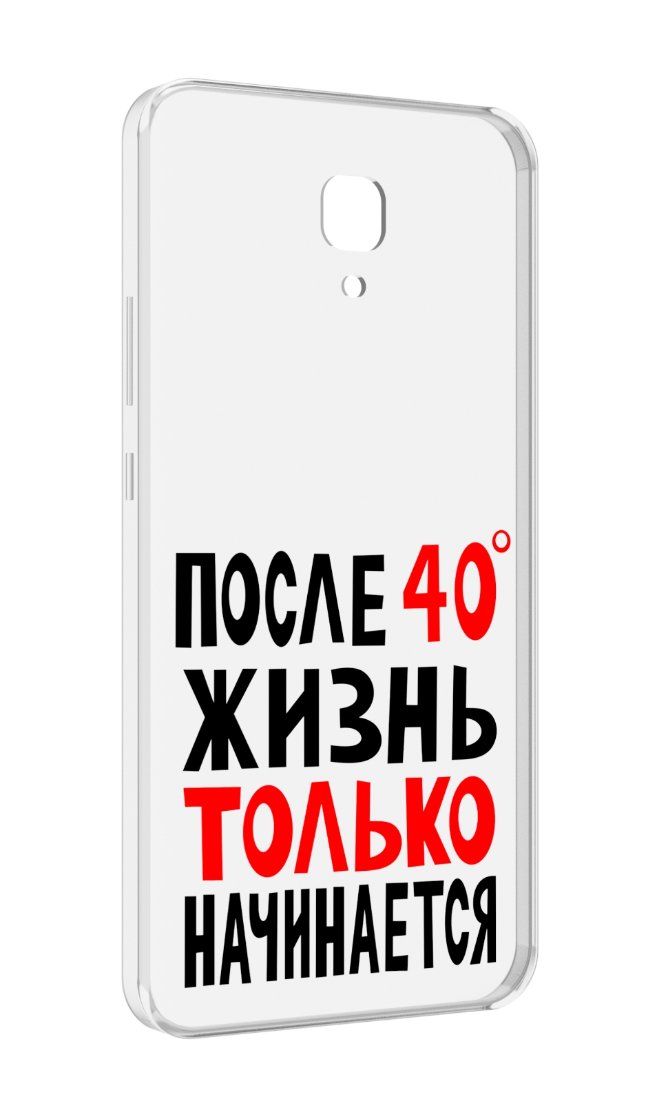 

Чехол MyPads после 40 жизнь начинается для Meizu M5 Note, Прозрачный, Tocco
