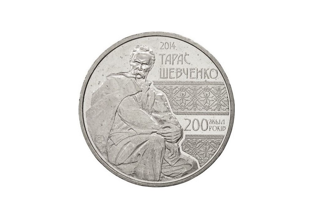 

Монета 50 тенге 200 лет со дня рождения Тараса Шевченко, Казахстан, 2014 UNC