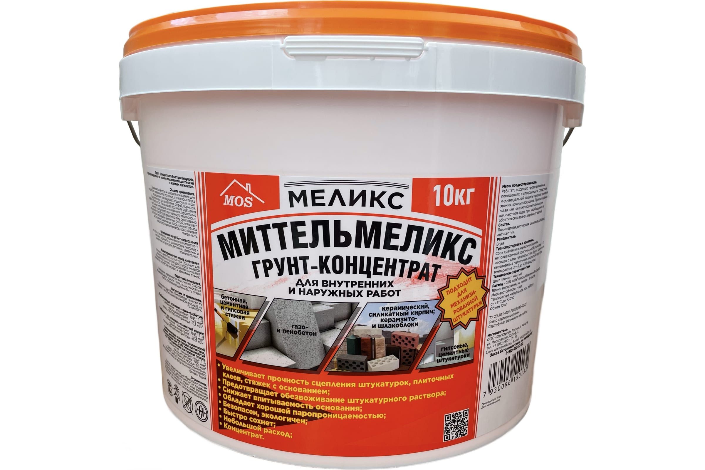 Меликс Грунт-концентрат Миттель 10 кг MOS-10ГКМ01