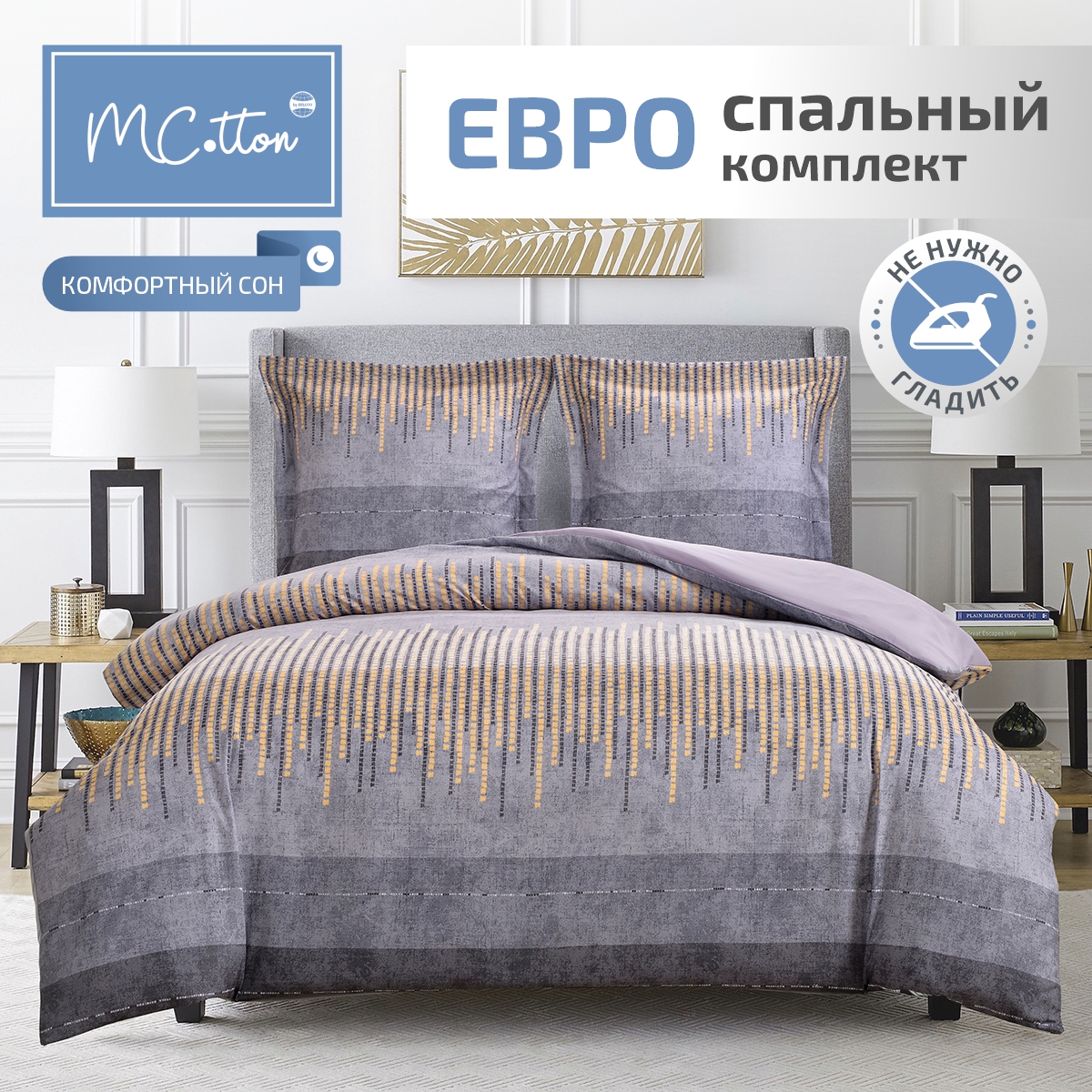 

Постельное белье MCotton Найти евро, MCotton1533 мульт.
