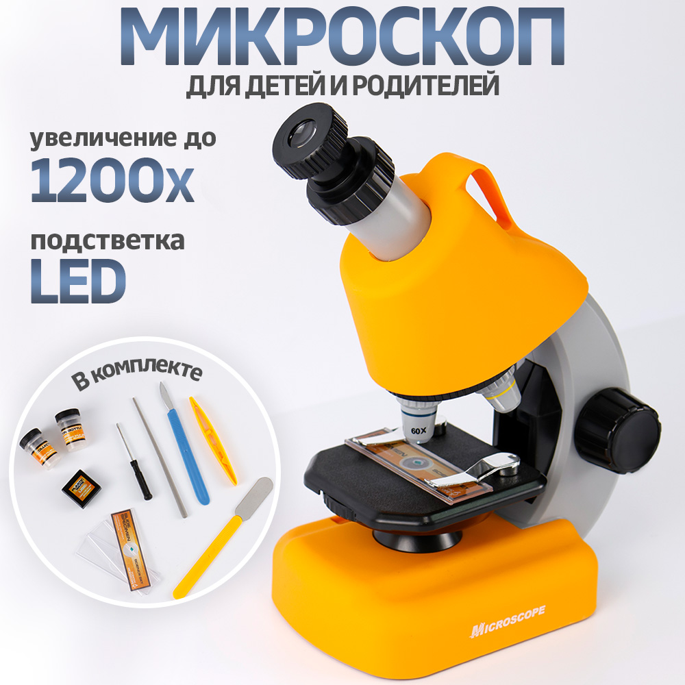 Микроскоп детский KA200945527 микроскоп детский биокласс bk microzeleny 12slidermix с подсветкой фото видео 1200х