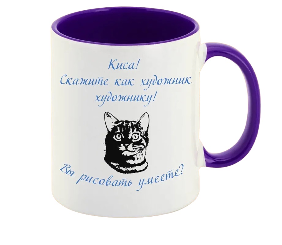 

Кружка CoolPodarok Киса Скажите как художник художнику Вы рисовать умеете