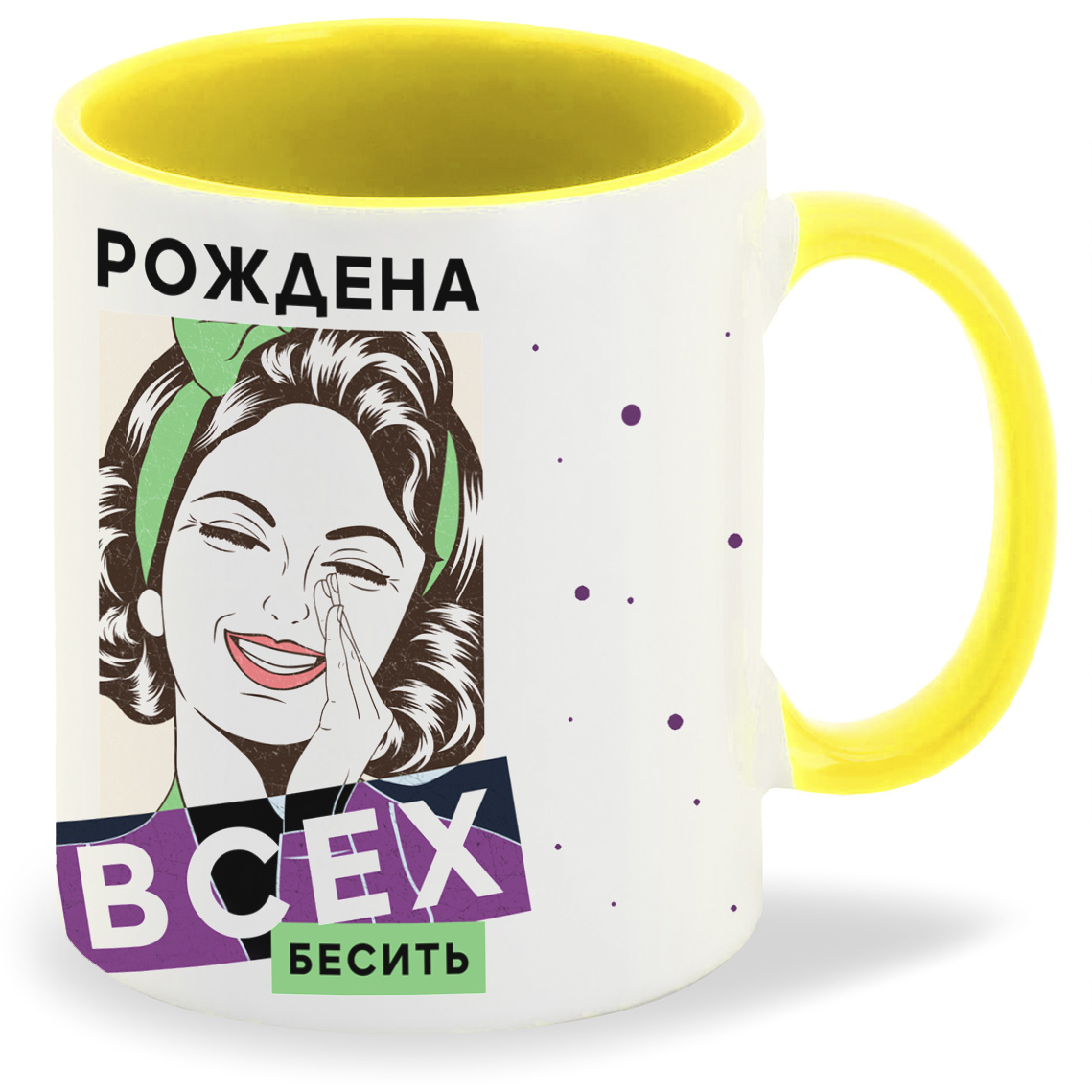 

Кружка CoolPodarok Прикол Рождена всех бесить