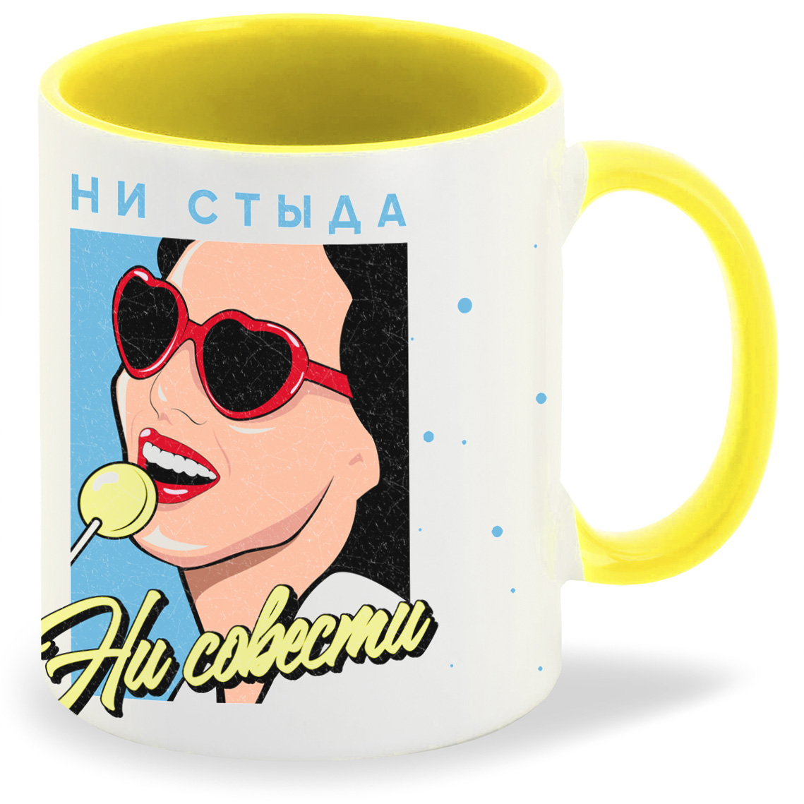 

Кружка CoolPodarok Прикол Ни стыда ни совести