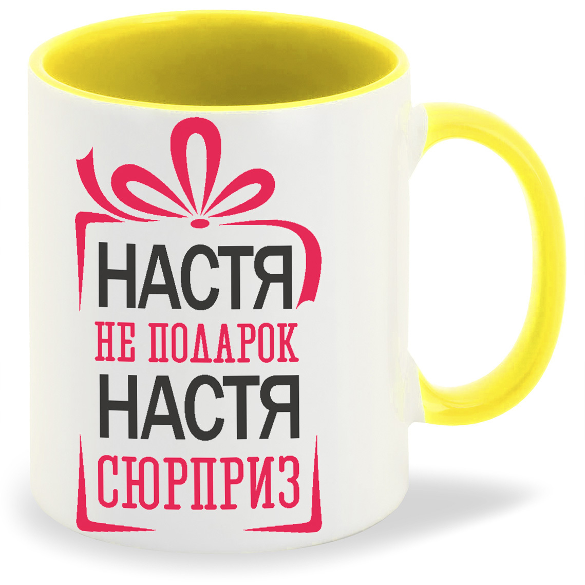 Сюрприз настя