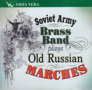 

Духовой оркестр Советской армии играет старинные русские марши, 1 CD