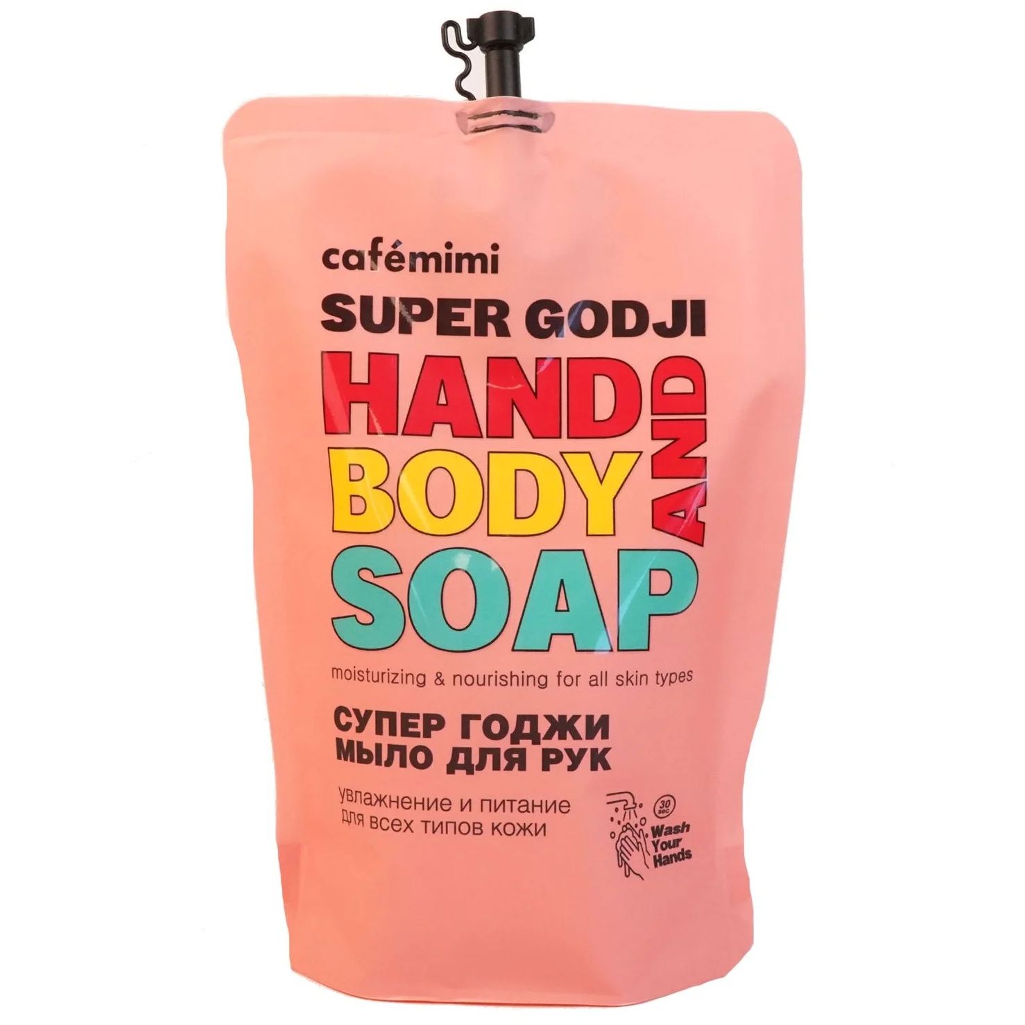 Жидкое мыло для рук, Cafe mimi, Super Food Супер годжи,  450 мл