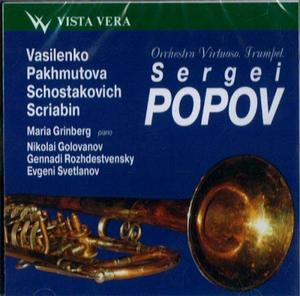 

Виртуозы оркестра Труба. Сергей Попов, 1 CD