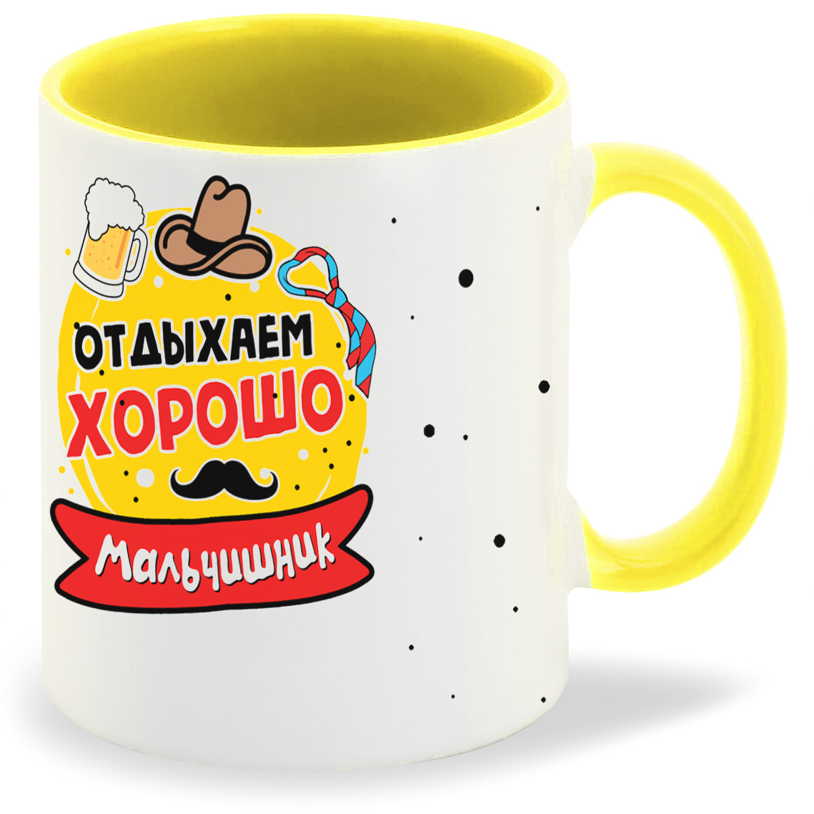

Кружка CoolPodarok Мальчишник отдыхаем хорошо