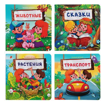 

УИД Книжка-загадка, картон, 17х17см, 10 стр., 4 дизайна, 836-031