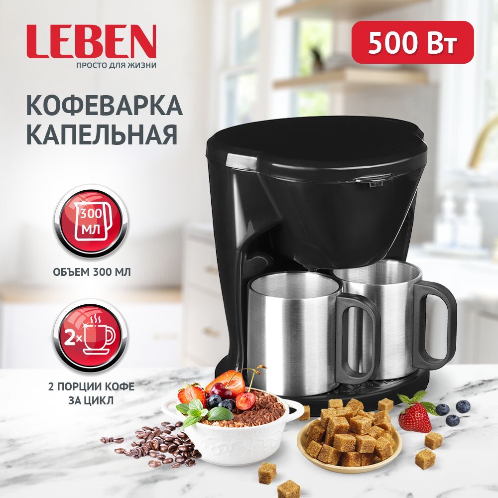 Кофеварка капельного типа Leben 286-025 рукавица для бани с вышивкой лёгкого пара крепкого здоровья