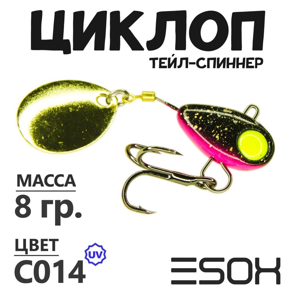 

Тейл-спиннер Esox Циклоп 8 гр цвет C014, Разноцветный, Циклоп