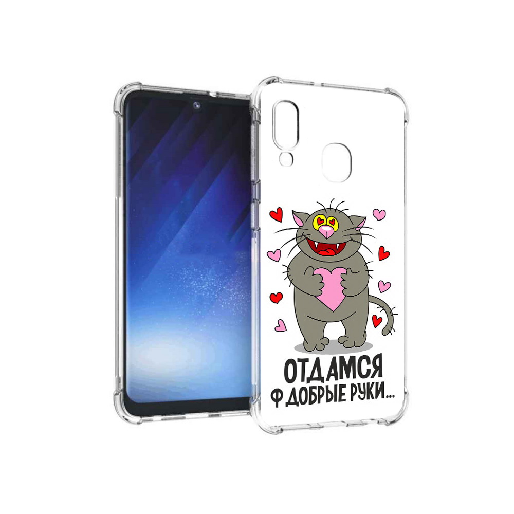 Чехол MyPads Tocco для Samsung Galaxy A20e Отдамся в добрые руки (PT133424.505.128)