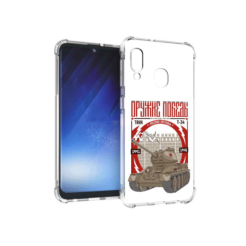 

Чехол MyPads Tocco для Samsung Galaxy A20e Оружие победы (PT133424.505.127), Прозрачный, Tocco