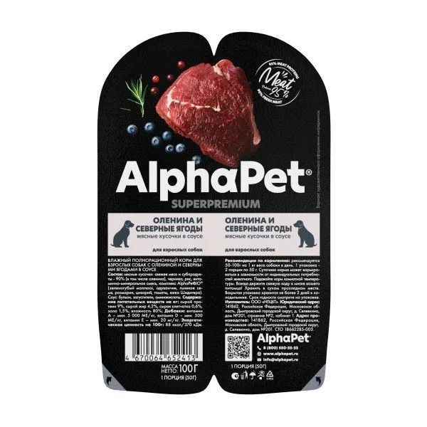 Влажный корм для собак ALPHAPET SUPERPREMIUM, оленина и северные ягоды, 100 г